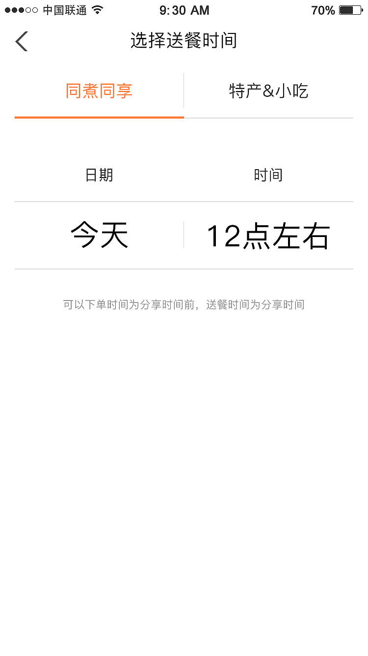 家庭饭-UI作品（图ZMTcwOTM3Mjg0） - APP界面 - 站酷设计师海潮UI原创素材 - 站酷ZCOOL