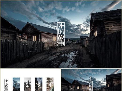 小城故事文艺画册PPT模板