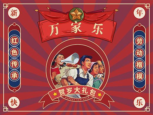 2022年虎年复古手提袋包装设计