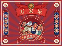 社会主义核心价值观