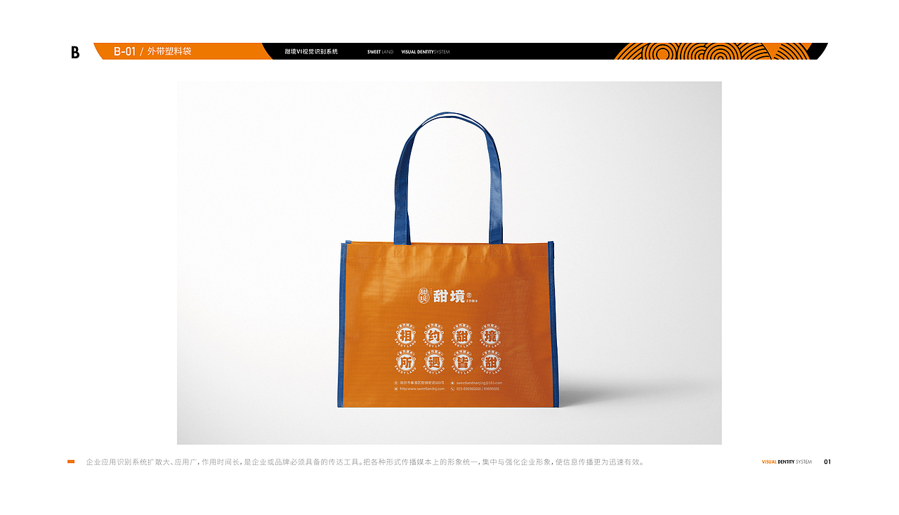 南京甜境手作广式糖水全案策划设计