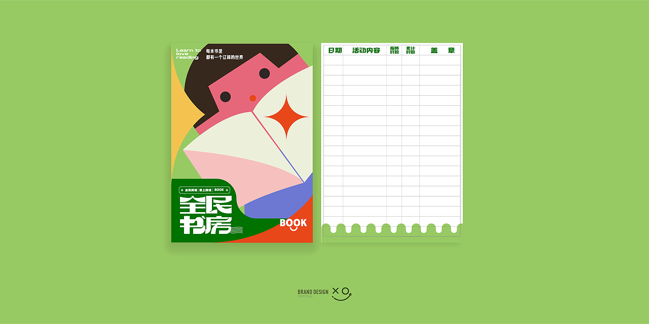 全民书房（图ZMzAyNTczNTEy） - 品牌 - 站酷设计师陈不周原创素材 - 站酷ZCOOL