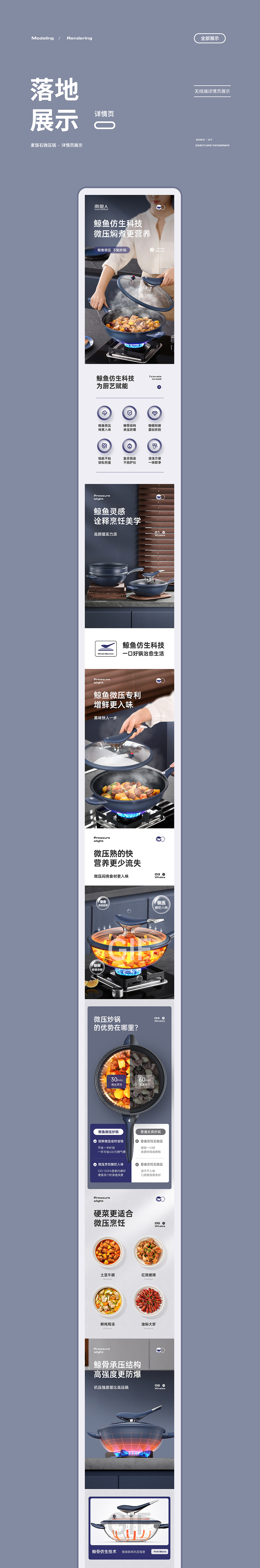 南极人鲸鱼微压锅 详情页案例分享 摄影实拍 建模渲染（图ZMzMzNDYyODY4） - 电商 - 站酷设计师魔创视觉_Moture原创素材 - 站酷ZCOOL