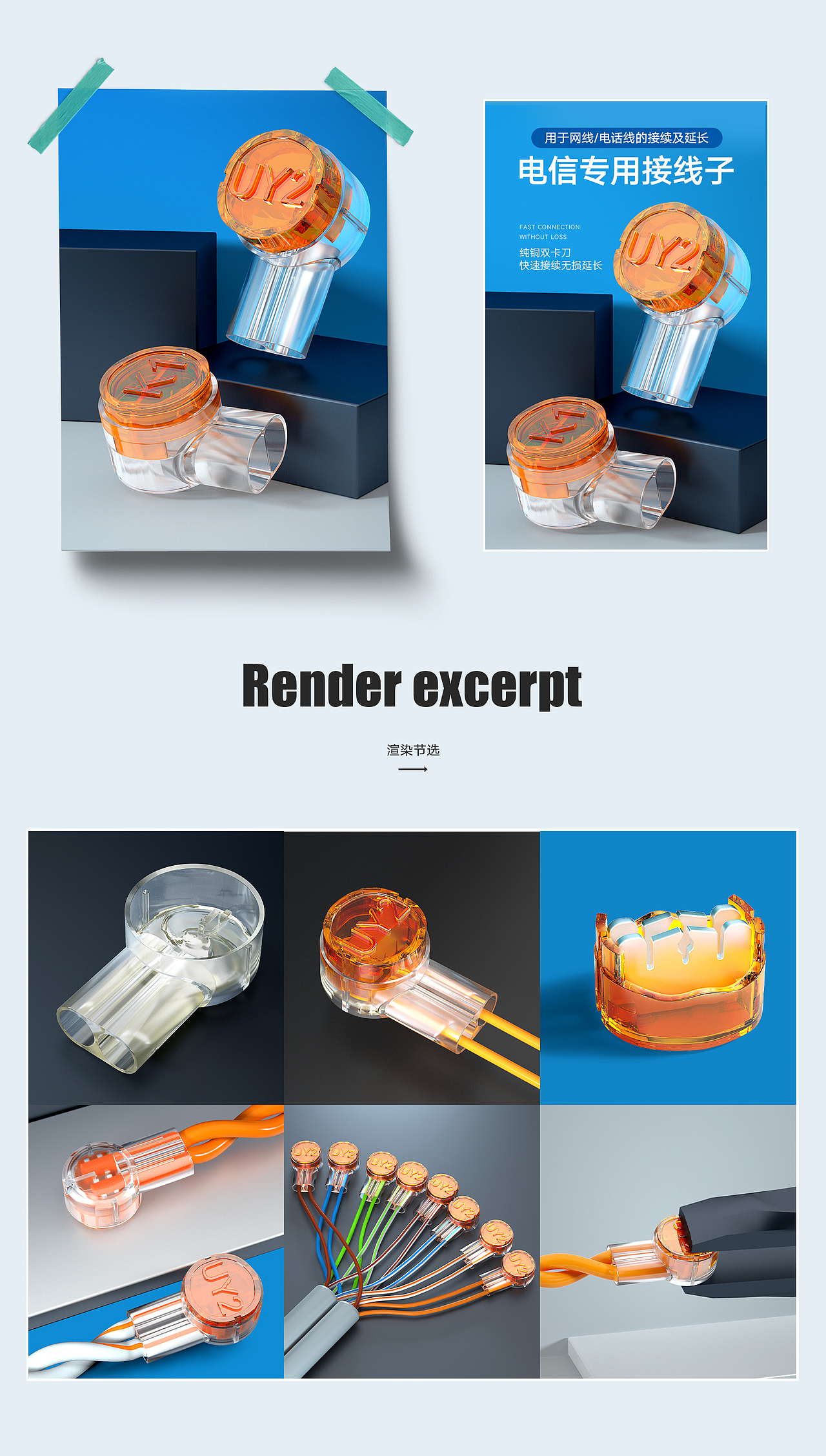 3C【网线电线接线端子】详情系列（图ZMzU3MzMwMzQ4） - 电商 - 站酷设计师SENMU_森木原创素材 - 站酷ZCOOL