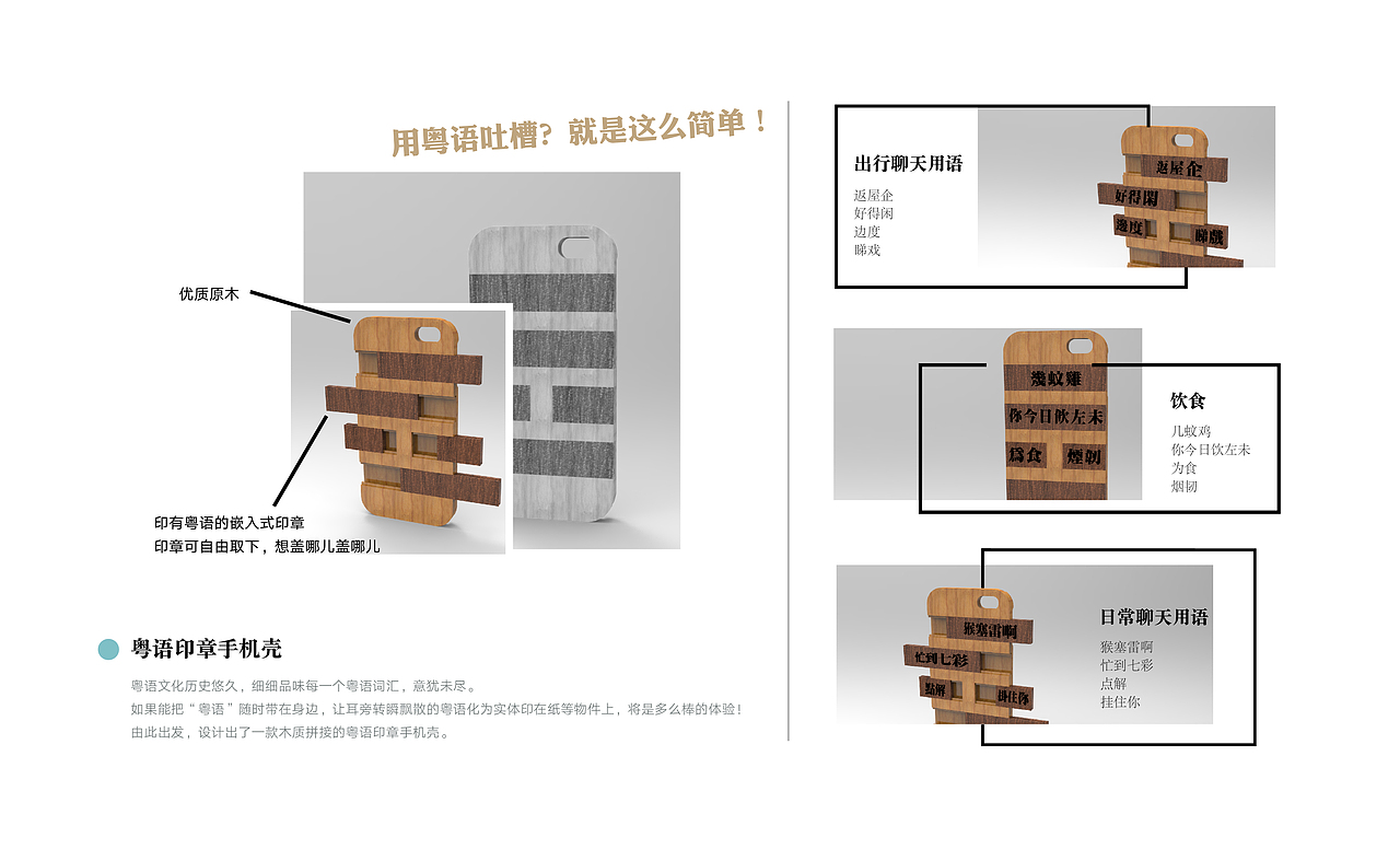 2018工业设计作品集（图ZMTAxMDM1NDE2） - 生活用品 - 站酷设计师晚露Meena原创素材 - 站酷ZCOOL