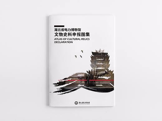 电力博物馆一级文物评级收录画册（个人主页-ZMjc4Njc2NTY=） - 书籍/画册 - 站酷设计师远视纪原创素材 - 站酷ZCOOL