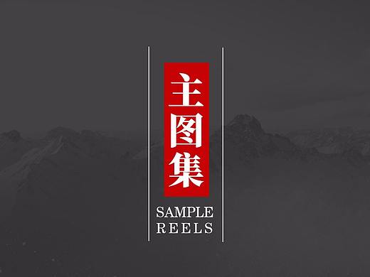 创意主图