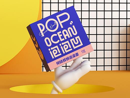 《POPOCEAN》品牌设计—深海O脂海藻面，宵夜黑科技。