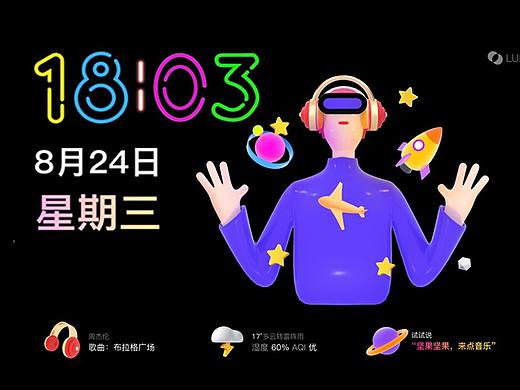 LUNAOS坚果投影主题设计大赛<奇幻世界>