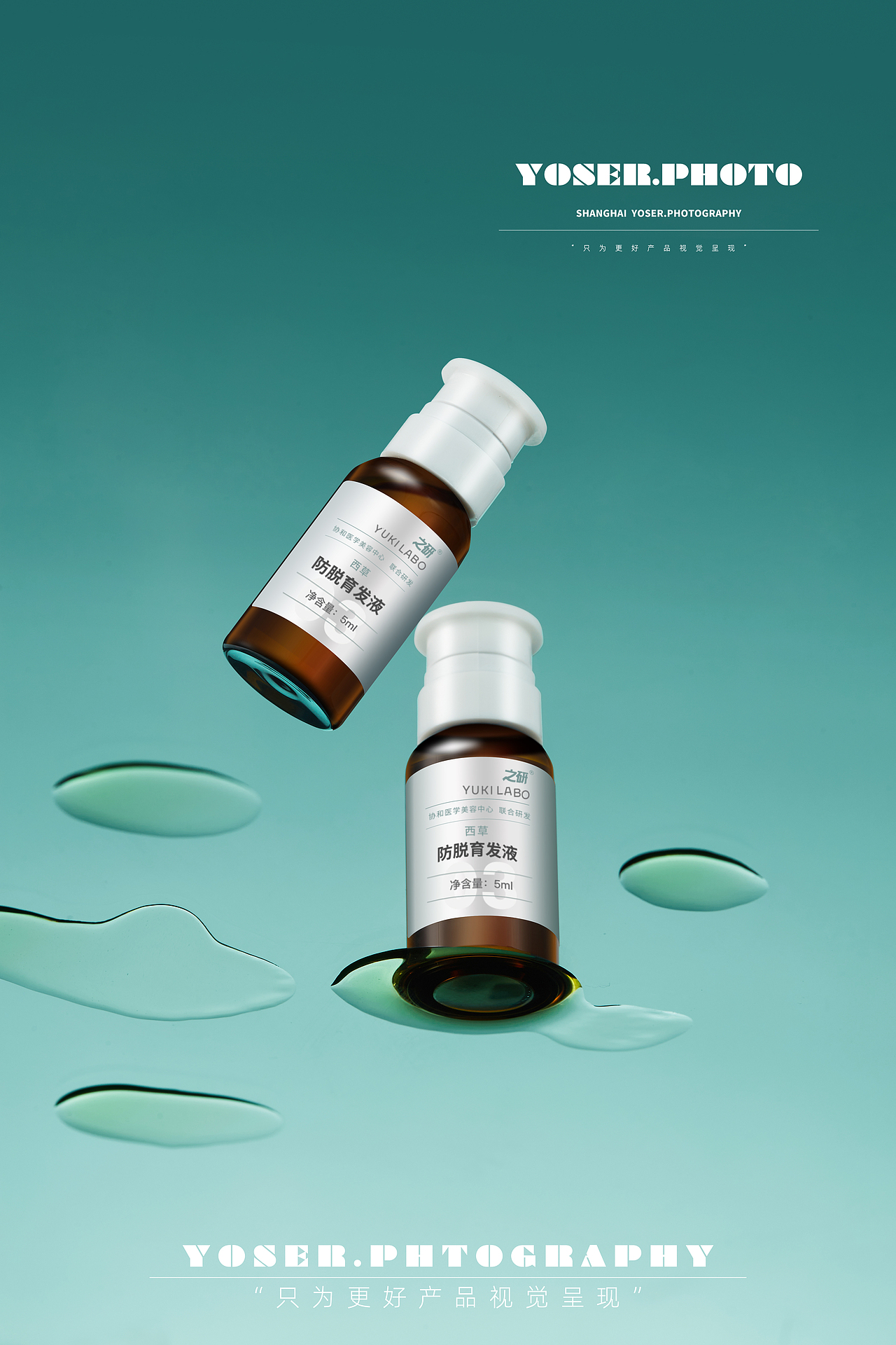 洗护产品拍摄（图ZMjc4ODYxMjQ4） - 产品摄影 - 站酷设计师优色美学原创素材 - 站酷ZCOOL