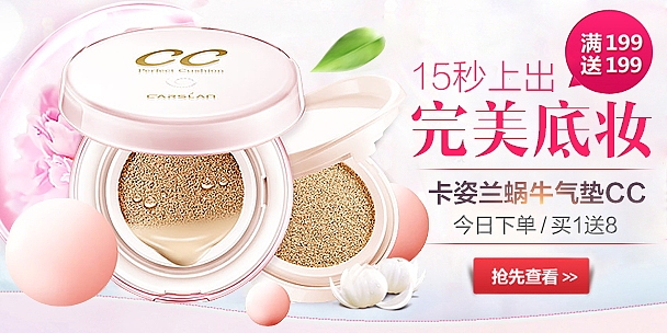 2015年，美容化妆品美妆设计合集（图ZMzM4ODc2MTY=） - 运营设计 - 站酷设计师刺客边风原创素材 - 站酷ZCOOL