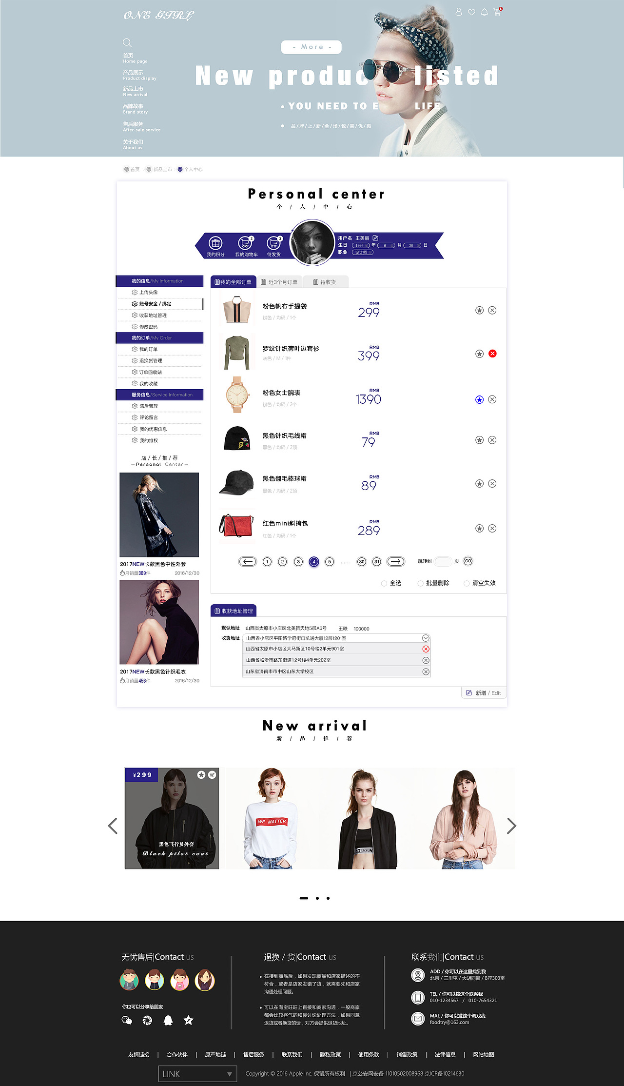 继上次《ONE GIRL》B2C电商首页网页设计后的二级页面和购物流程（图ZNjc2NTU5MDQ=） - 电商 - 站酷设计师王昳丶原创素材 - 站酷ZCOOL