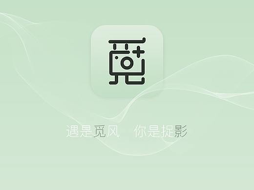 【觅影】APP设计。
