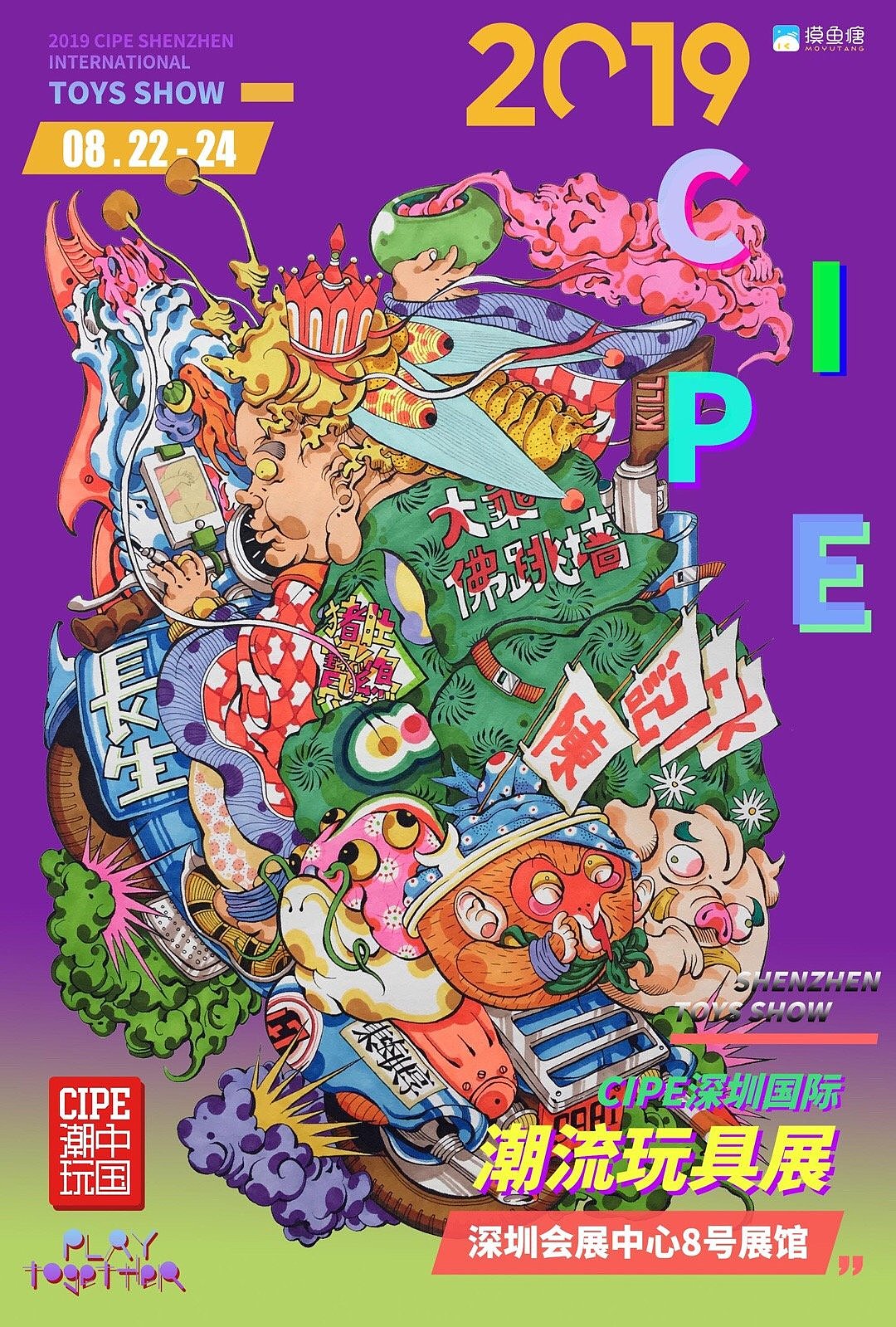 PLAY TOGETHER 正•㍿