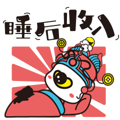 仙人指路 发财指南