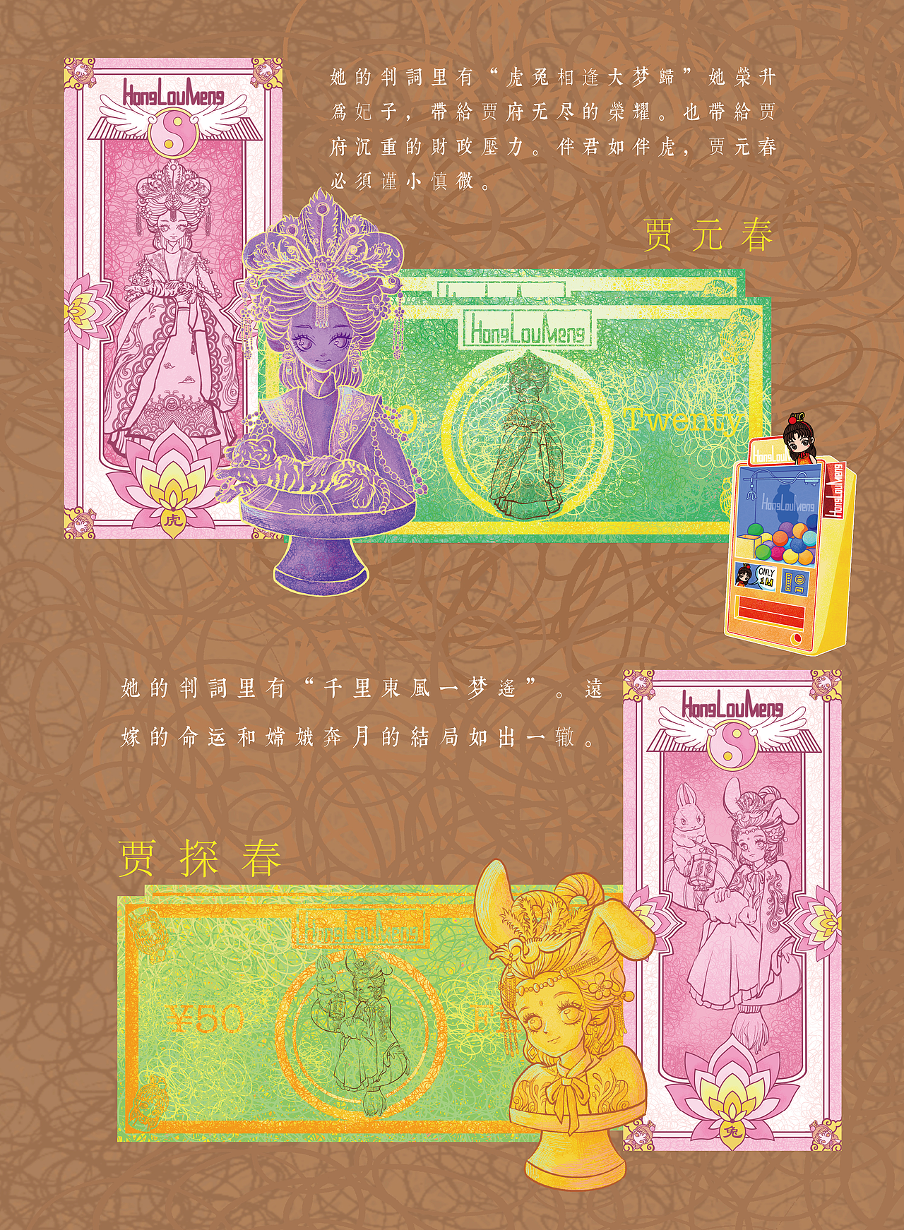 玩忆红楼（图ZMzA0ODU3NTM2） - 商业插画 - 站酷设计师MQo_0原创素材 - 站酷ZCOOL