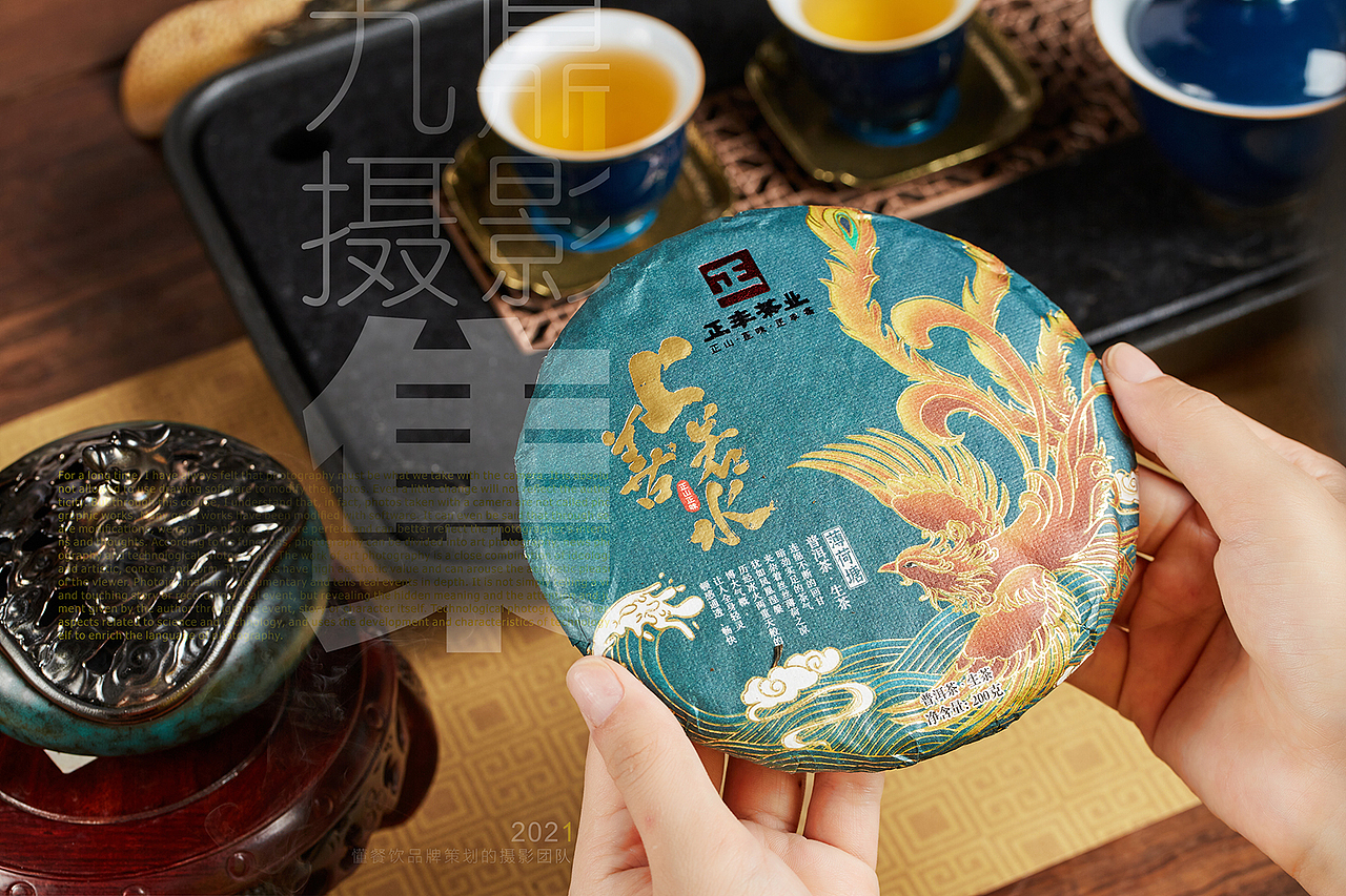 上善若水薄荷塘普洱茶