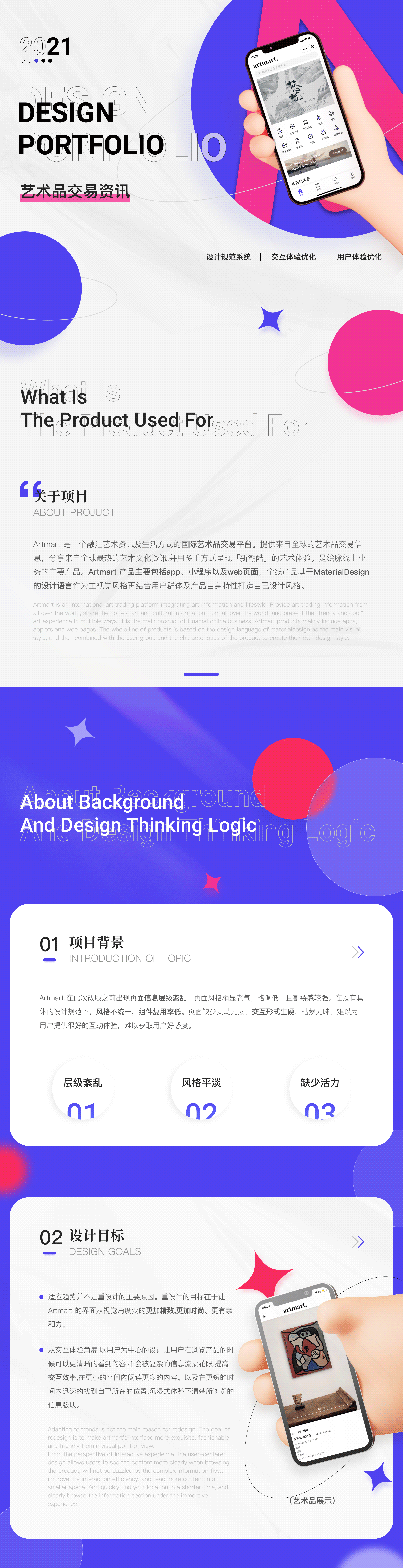 Artmart - 国际艺术品交易与资讯平台