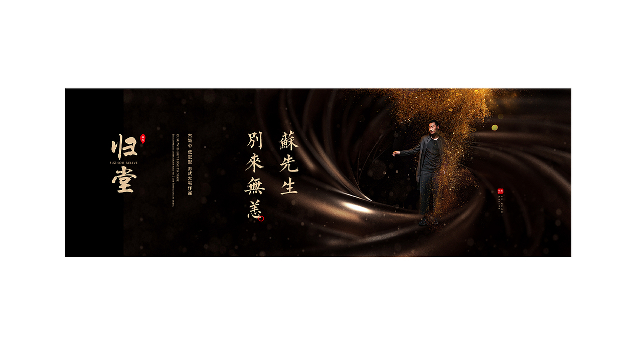 原创/ 地产提案-归堂（图ZNjY3OTkzNzI=） - 其他平面 - 站酷设计师某某D原创素材 - 站酷ZCOOL