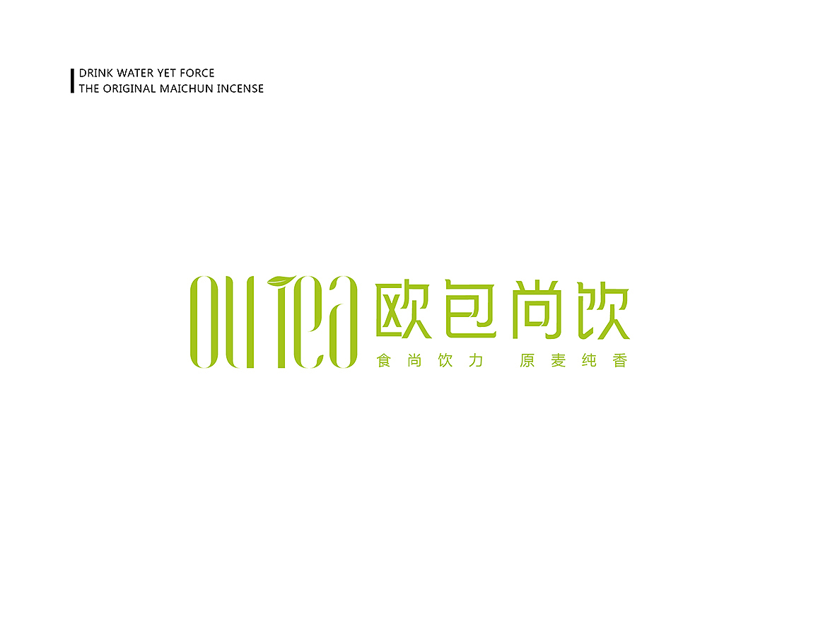 欧包尚饮（图ZOTgwMjMxMzY=） - Logo - 站酷设计师想飞的驴原创素材 - 站酷ZCOOL