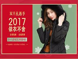 服装