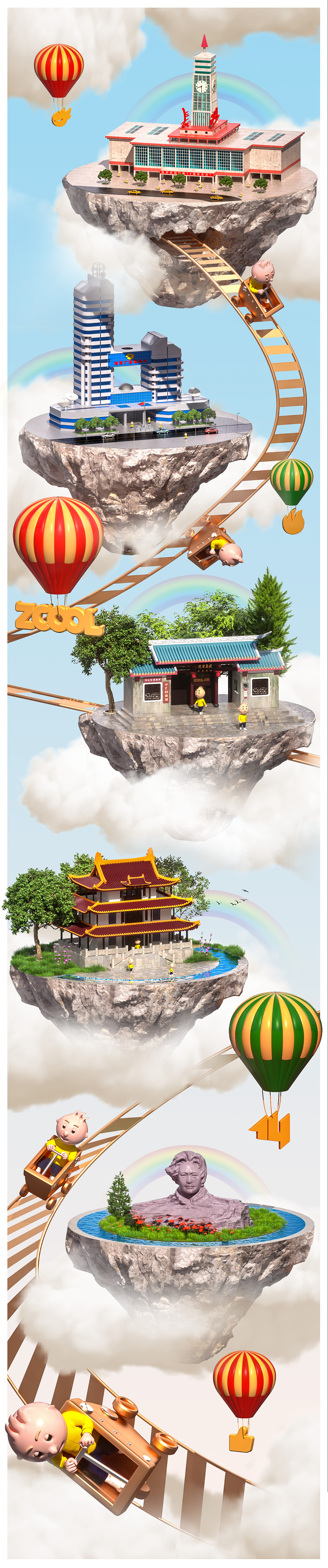 C4D长图场景之《小Z的旅城-长沙》（图ZMjA2OTI1MzI4） - 场景 - 站酷设计师OOOOO峰原创素材 - 站酷ZCOOL