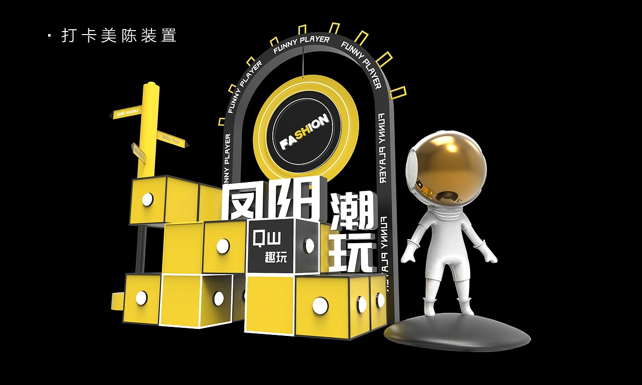 商业街氛围营造设计（图ZMjgyMjk4NTE2） - 景观设计 - 站酷设计师Mr丑先森原创素材 - 站酷ZCOOL