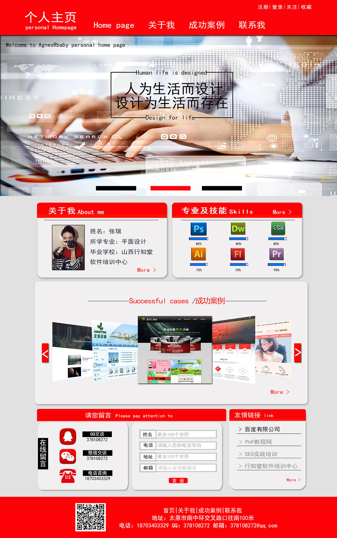 个人主页（图ZNTQ0NzA1NjA=） - 个人网站 - 站酷设计师AgnesRbaby原创素材 - 站酷ZCOOL