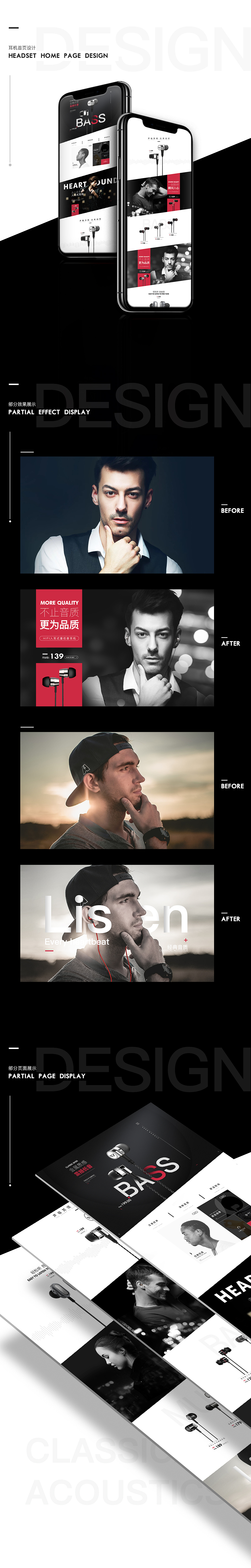 耳机首页设计（图ZOTc3MzU1NDg=） - 电商 - 站酷设计师海岳原创素材 - 站酷ZCOOL