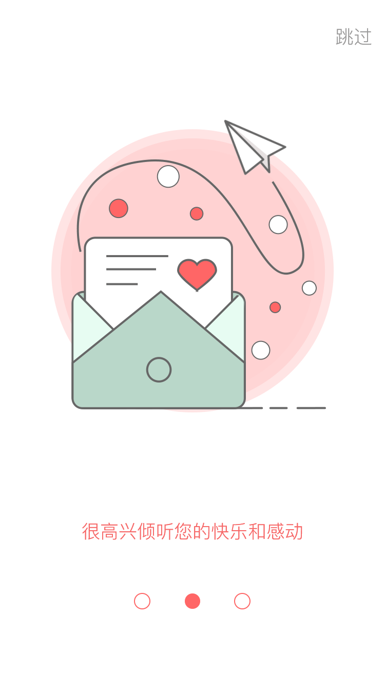 记录女性健康app项目——粉红日记