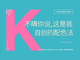 教学