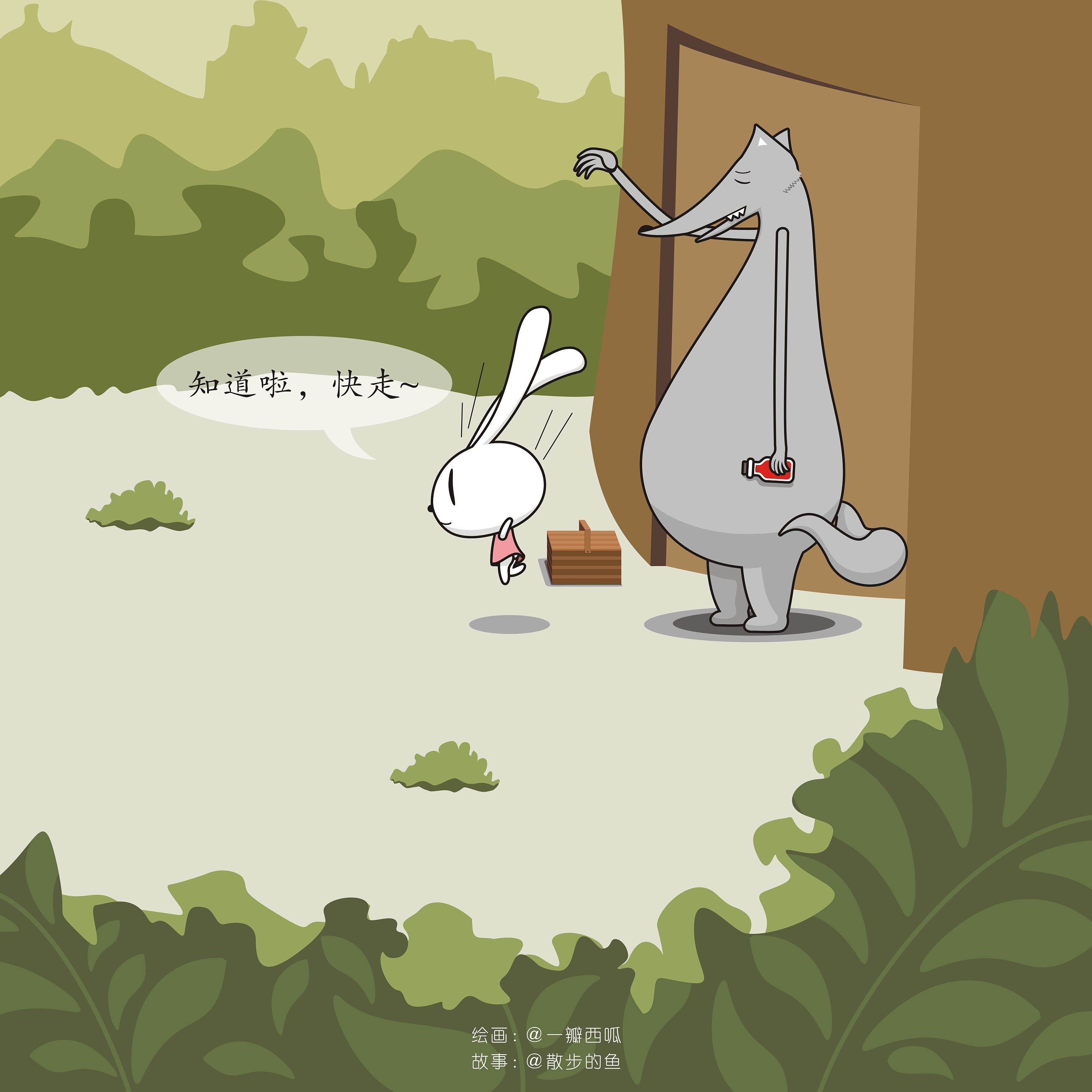 兔子和狼的故事