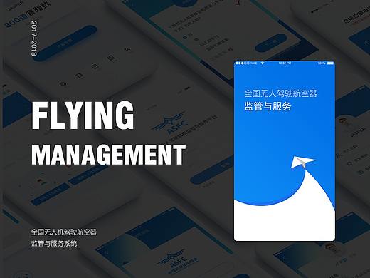 全国无人驾驶航空器服务平台UI设计（个人主页-ZMjQ5ODQ2NjA=） - APP界面 - 站酷设计师草木羊大原创素材 - 站酷ZCOOL