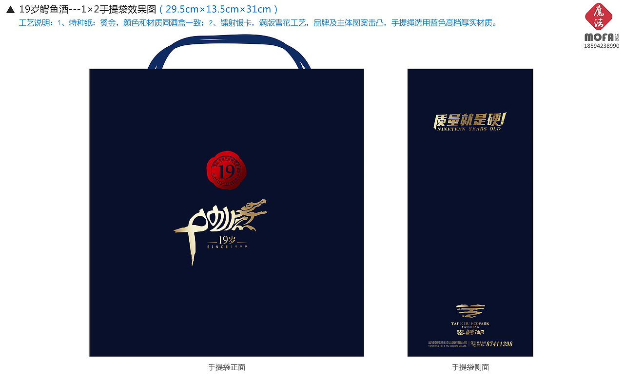 泰鳄湖19岁高端保健酒_鳄鱼酒设计__魔法1985 MOFA1985（图ZMTQ5MTMwNjMy） - 包装 - 站酷设计师真功夫酒包装设计原创素材 - 站酷ZCOOL