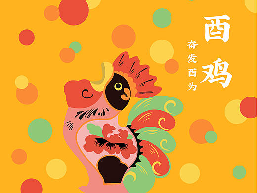 十二生肖（其中五个）
