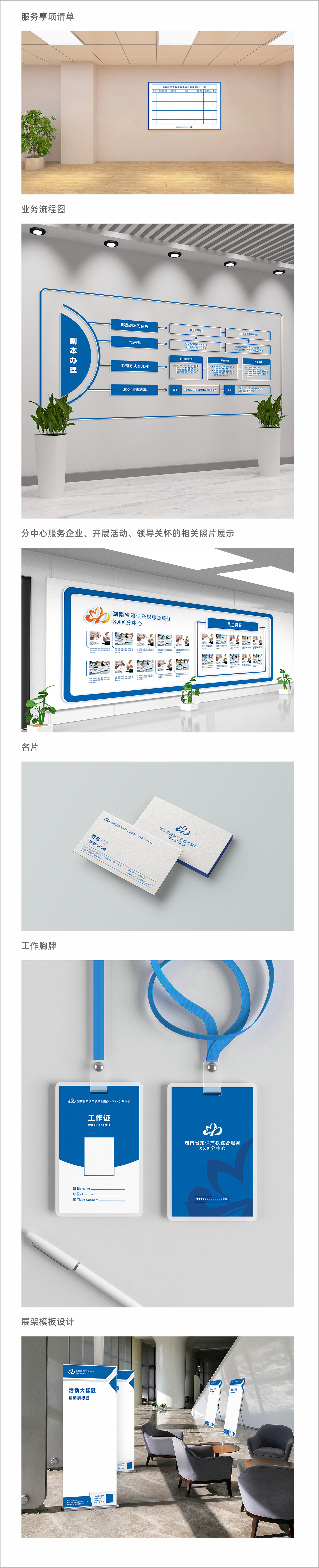 政府vi设计，知识产权服务中心VI设计（图ZMjE3MjE3NDY0） - 品牌 - 站酷设计师云间创意原创素材 - 站酷ZCOOL