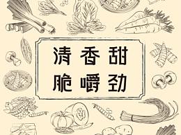 “食語” 品牌插畫