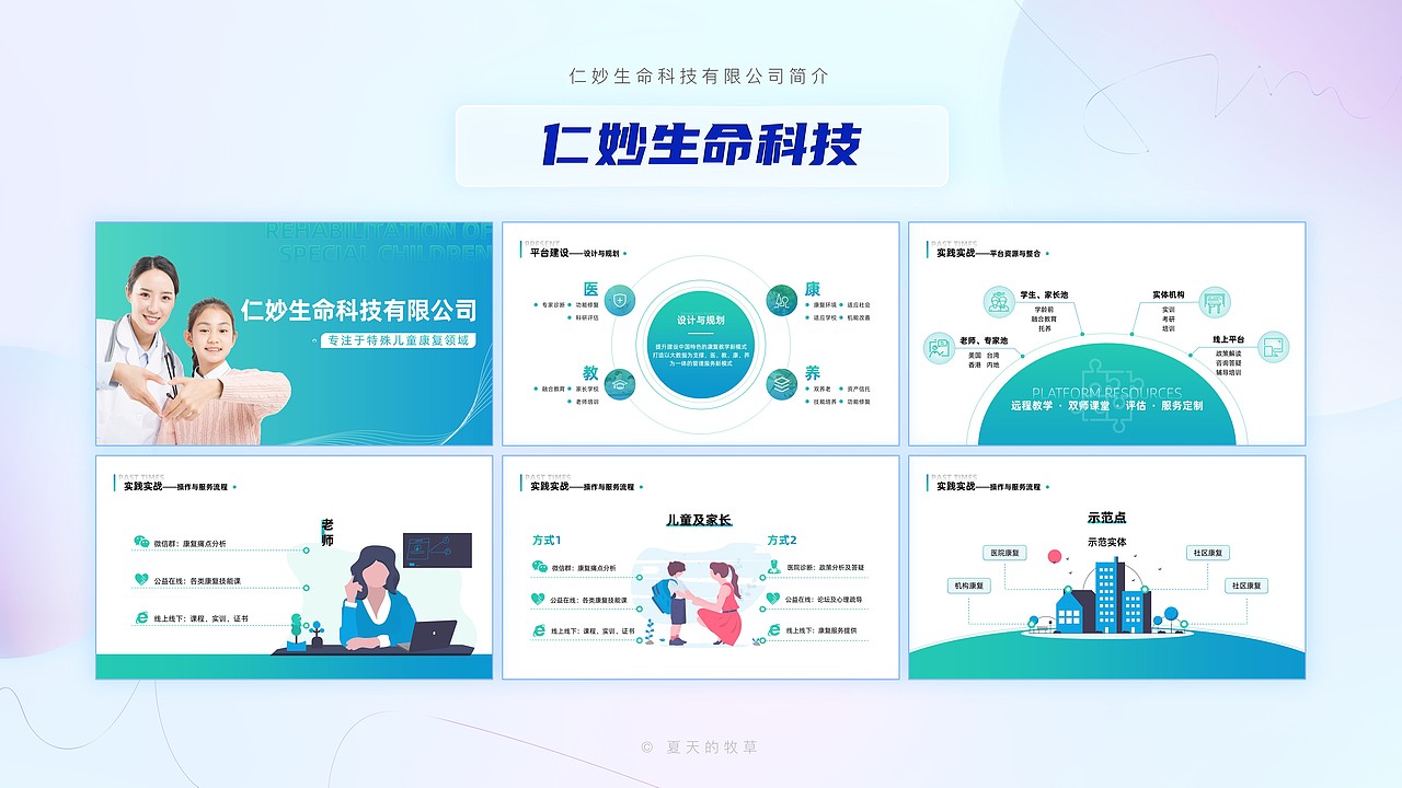 2020 PPT设计年终总结作品集（图ZMjQyMDQwMzQ4） - PPT/Keynote - 站酷设计师夏天的牧草原创素材 - 站酷ZCOOL