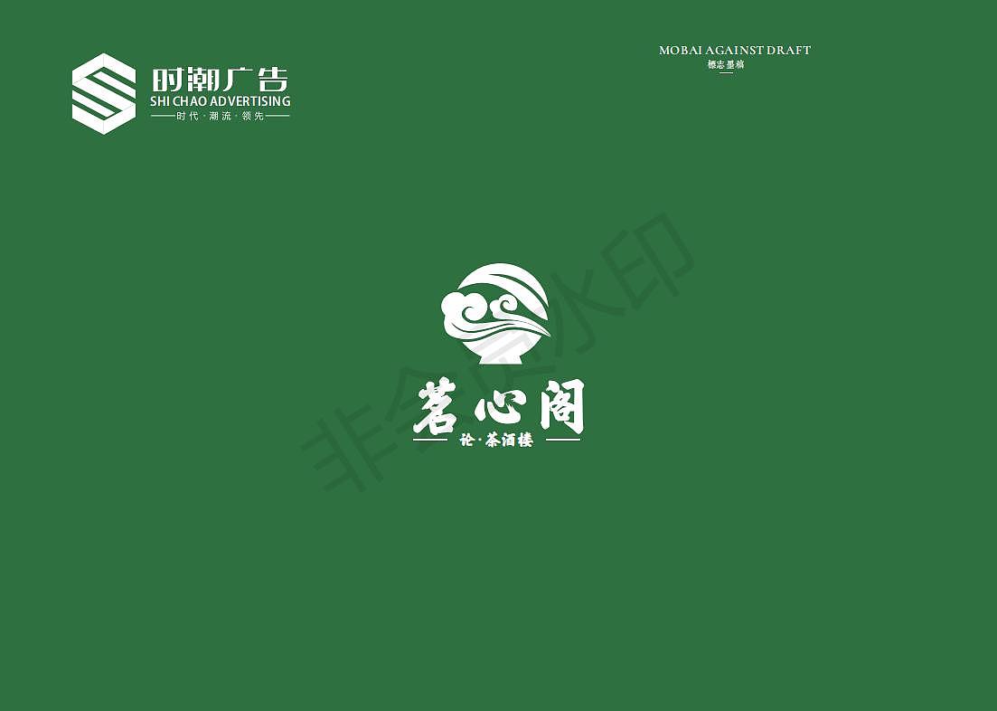 茗心阁论茶酒楼logo设计