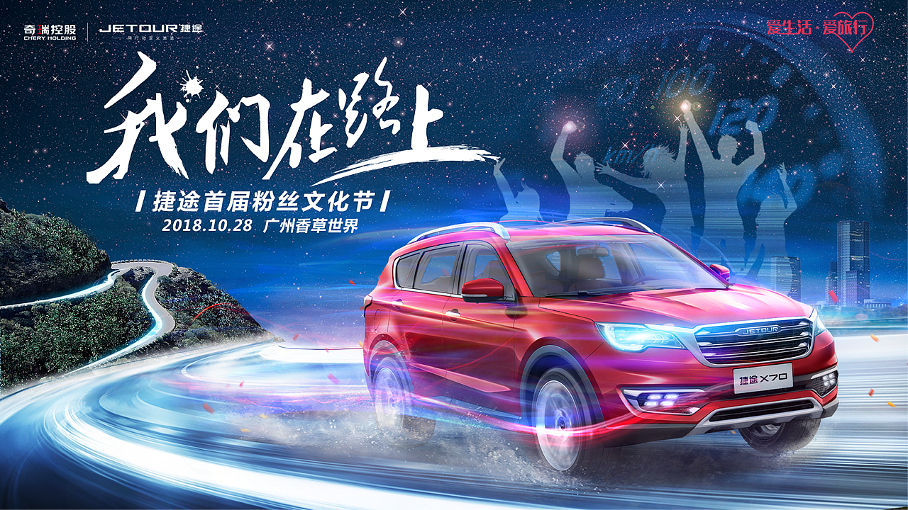 汽车活动主kv|平面|海报|gavin文 - 原创作品 - 站酷 (zcool)