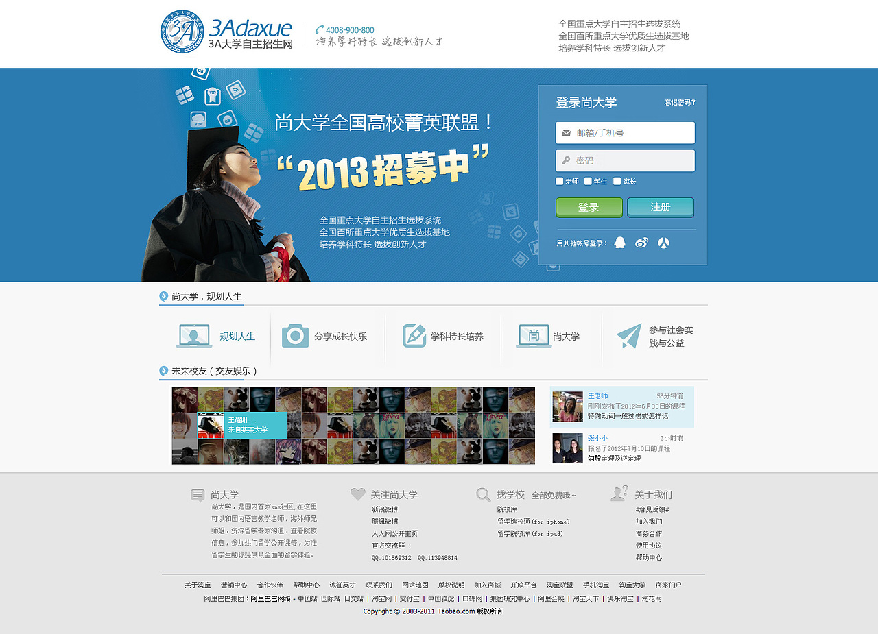 早期教育类网站改版设计（图ZMTk3MzczMjg=） - 门户网站 - 站酷设计师sandra10144原创素材 - 站酷ZCOOL