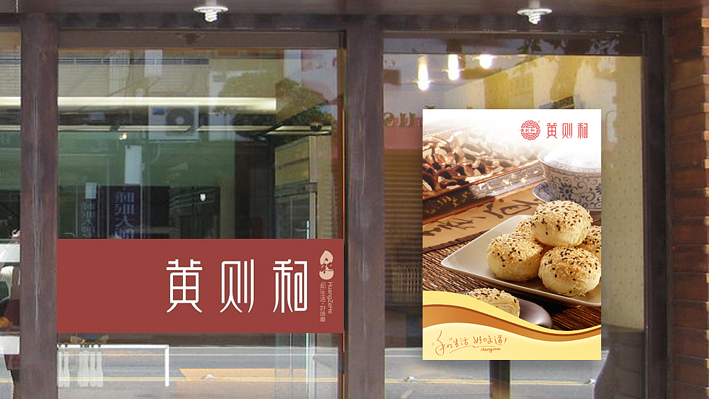 创奇品牌设计｜黄则和（图ZMTAwMzg0NTg4） - 品牌 - 站酷设计师创奇品牌设计原创素材 - 站酷ZCOOL