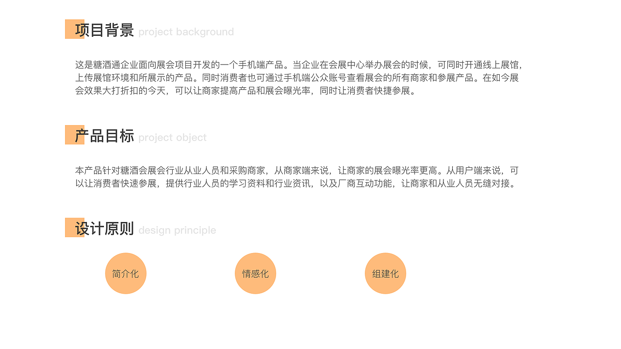 糖酒通手机端（糖酒会项目）（图ZMTM5OTM2NzYw） - APP界面 - 站酷设计师墨宝mobao原创素材 - 站酷ZCOOL