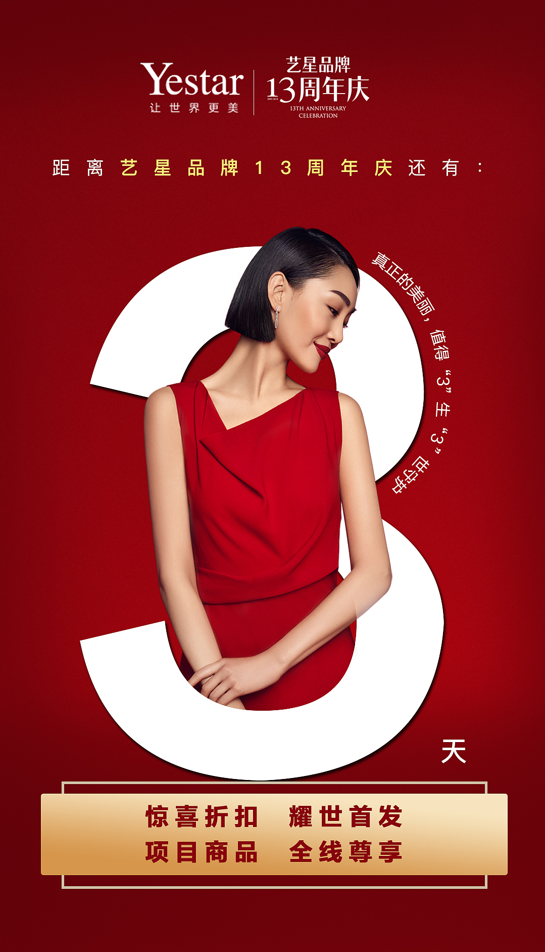 人物倒计时|平面|海报|叫我小可乐吧_原创作品-站酷(zcool)