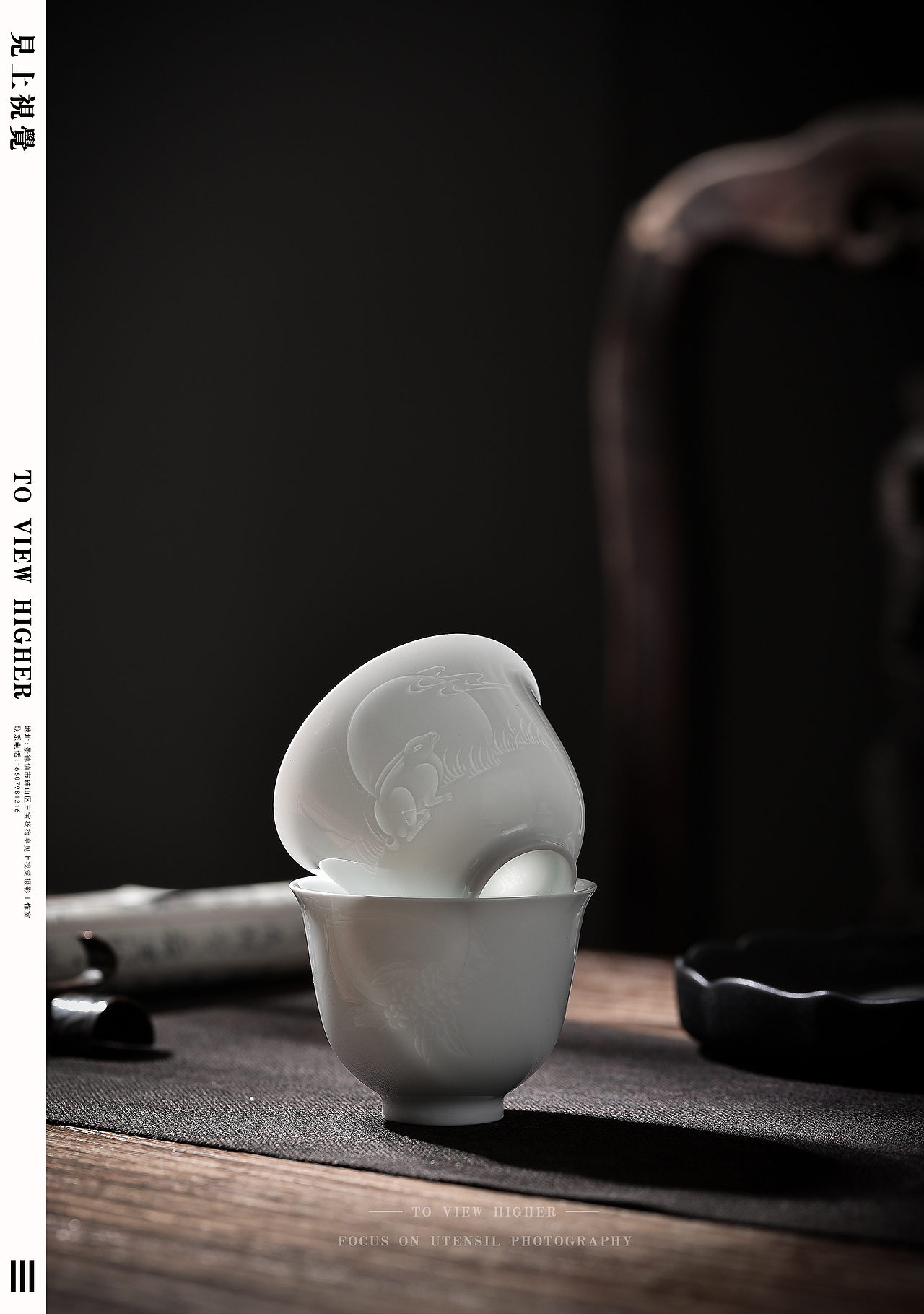 影青半刀泥品茗杯 | 胜耕堂 | 见上视觉