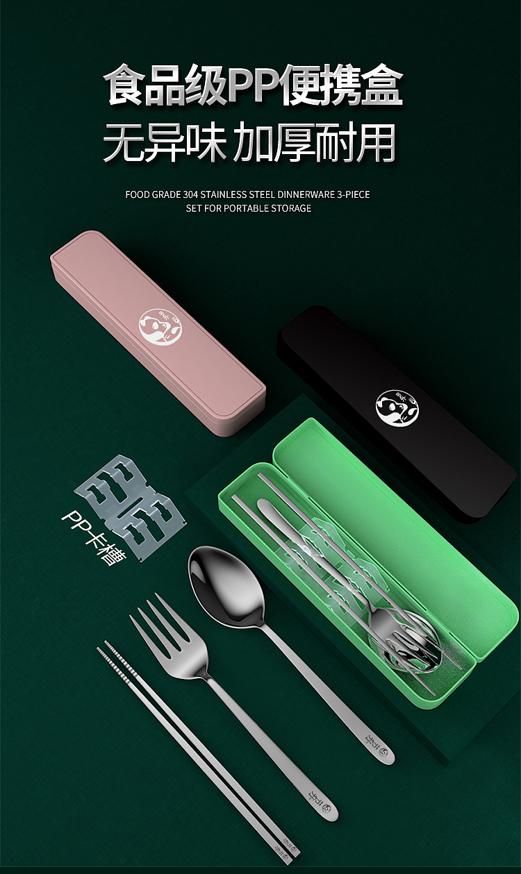 不锈钢餐具详情