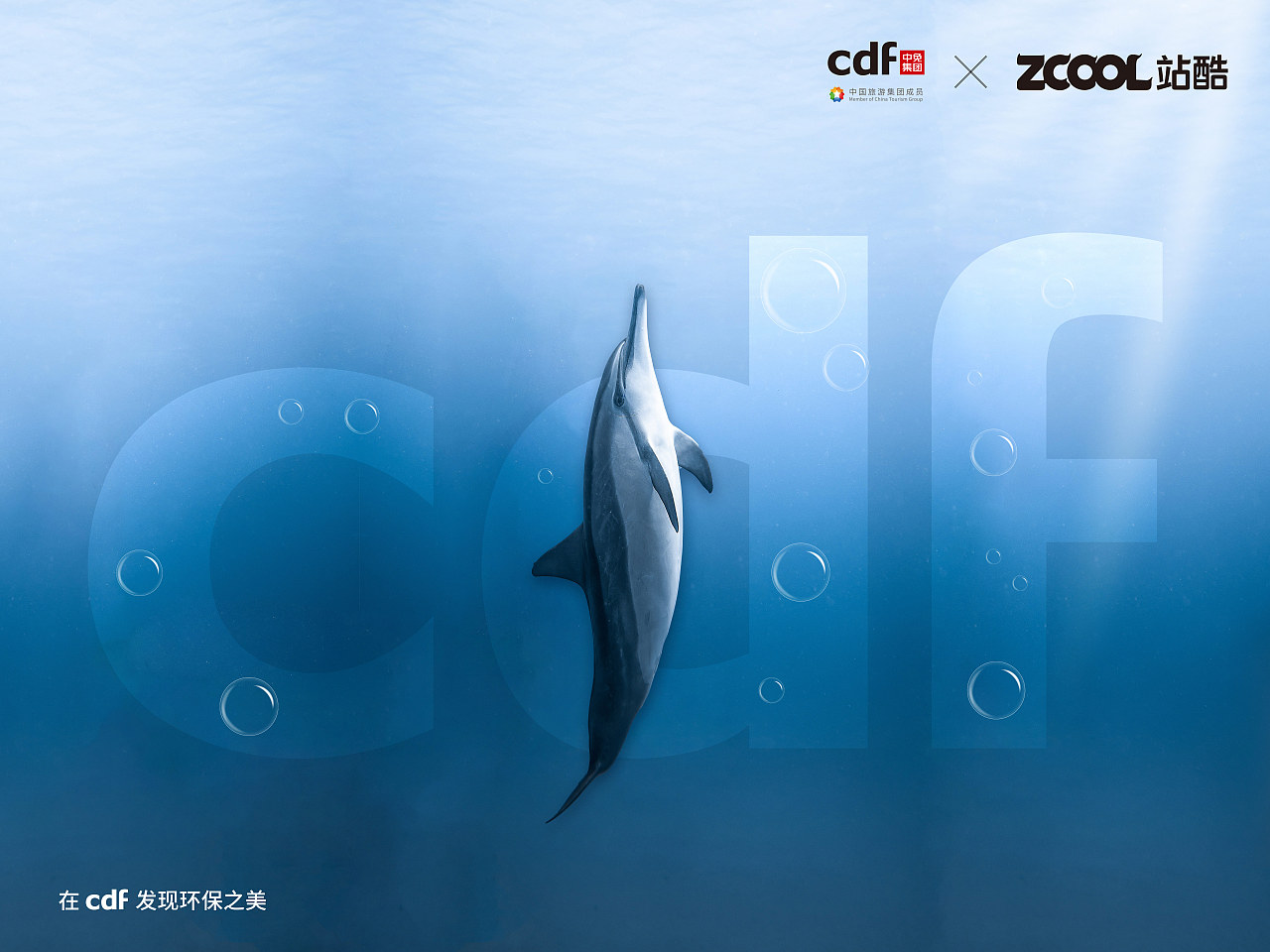 一只海豚|平面|海报|undo_m_原创作品-站酷zcool