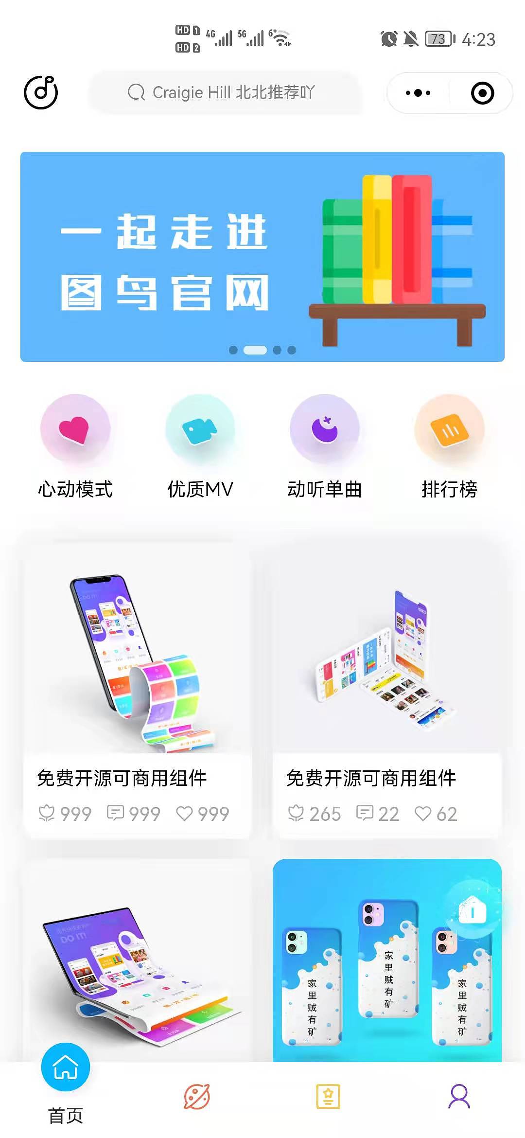 图鸟UI小程序组件库开发设计上线（图ZMjgzNzUzMTgw） - 交互/UE - 站酷设计师图鸟原创素材 - 站酷ZCOOL