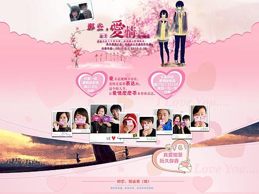 茶饮 电商设计作品 2015-2016