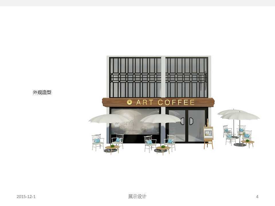 新中式咖啡厅(课程作业)